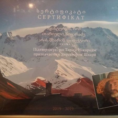 Caucasus Guesthouse Ushguli Extérieur photo